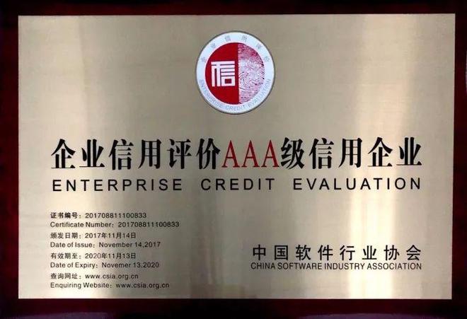 第十二批中國軟件和信息服務(wù)業(yè)信用評(píng)價(jià)中的重慶企業(yè)及信用評(píng)級(jí)服務(wù)解析