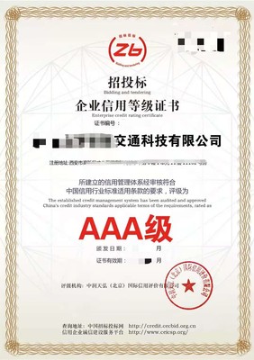 如何高效辦理職業(yè)衛(wèi)生技術(shù)服務(wù)企業(yè)資質(zhì)證書及企業(yè)信用評(píng)級(jí)服務(wù)