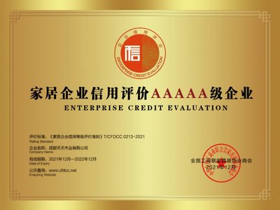 以信立企，匠心鑄質 百年天天榮獲雙項「五星級企業」榮譽